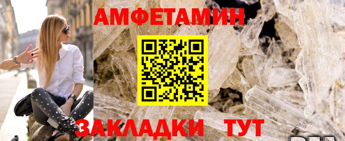 Амфетамин 97% Семёнов