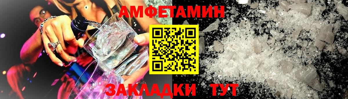 Амфетамин  Вход с VPN  АМФ  Амфетамин Premium  Семёнов 