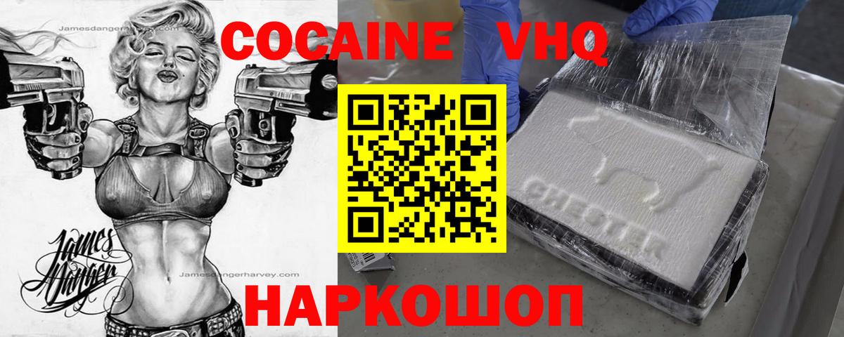 Семёнов  Cocaine Columbia  Кокаин Эквадор  Вход с VPN 