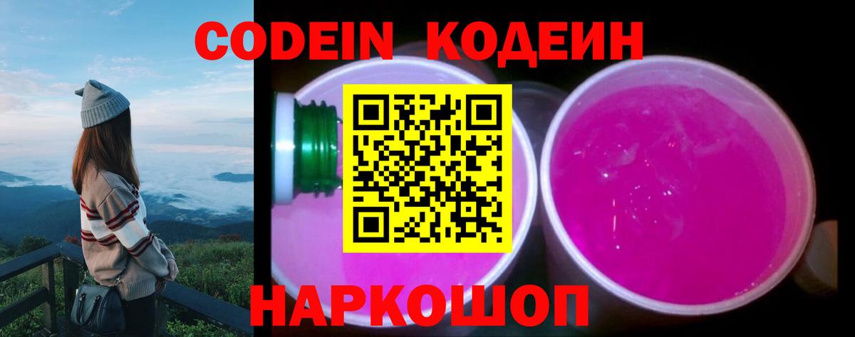 Экстази  Вход с VPN  АМФ   Семёнов  ГАШ  Мефедрон кристаллы  Канабис  Кокаин 