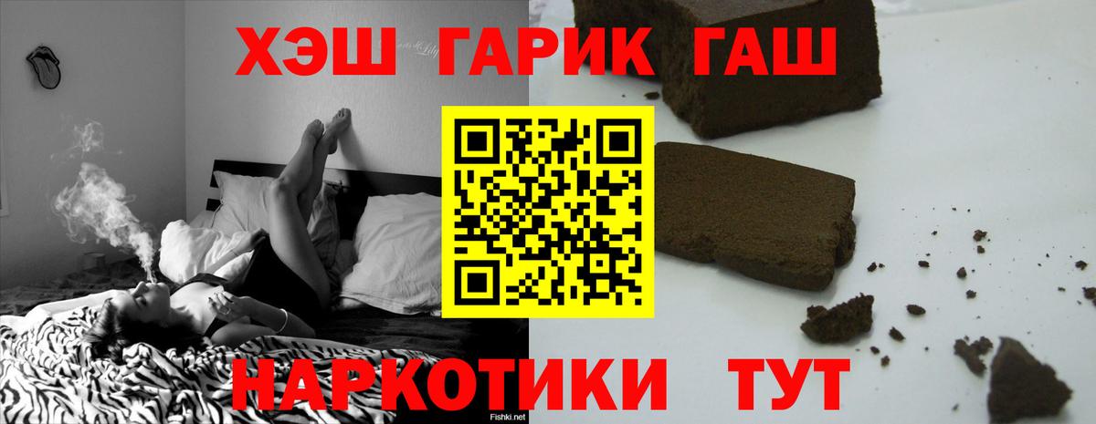 ГАШИШ гарик Семёнов