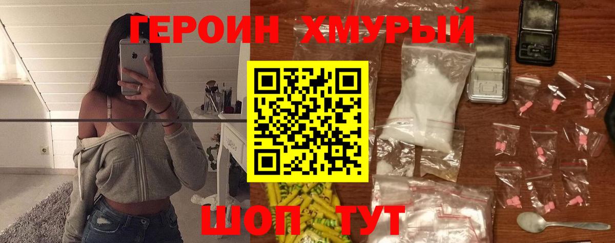 ГЕРОИН афганец Семёнов