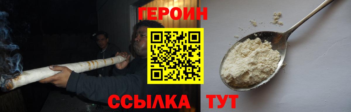 Героин гречка  Вход с VPN  Семёнов 