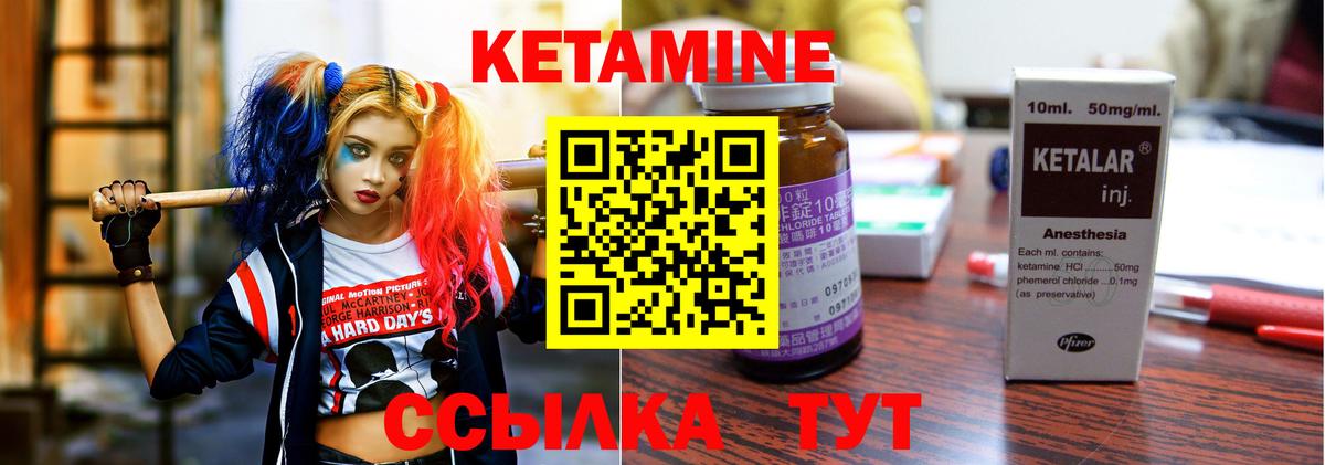 Семёнов  КЕТАМИН ketamine  КЕТАМИН VHQ  Вход с VPN 