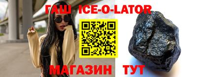 гашик Будённовск