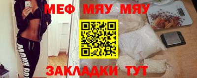 мефедрон мука Наро-Фоминск