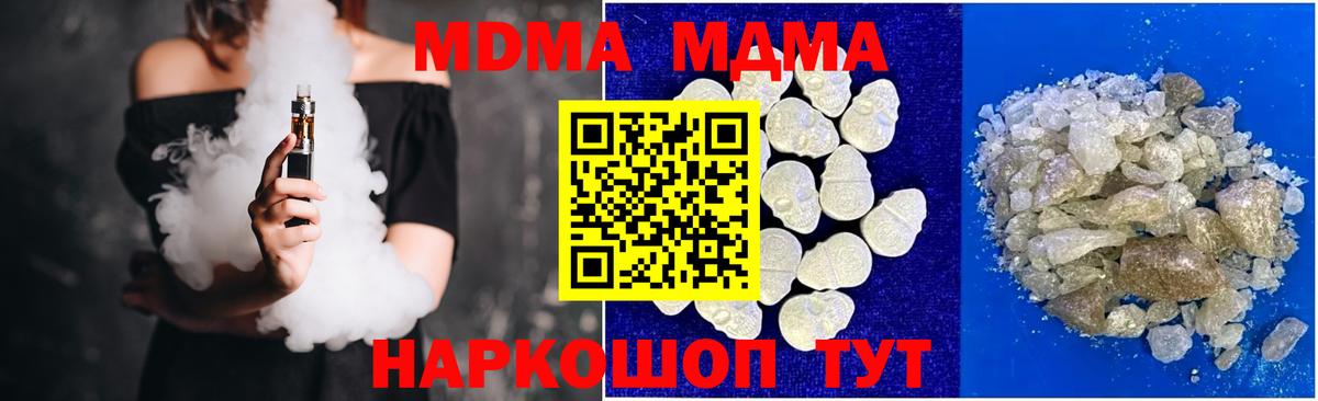 МДМА молли  МДМА  Вход с VPN  Семёнов  MDMA Molly 