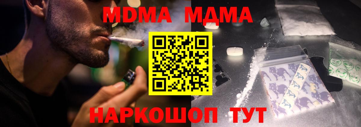 MDMA Molly Семёнов