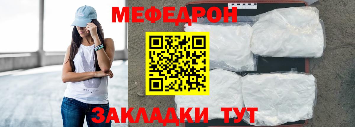 Меф мяу мяу  Меф  Семёнов  Вход с VPN  МЕФ 