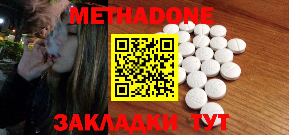 Семёнов  МЕТАДОН methadone  Вход с VPN 